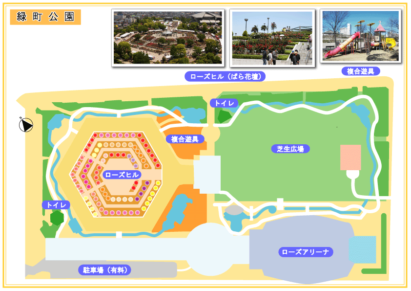 公園の紹介 福山市ホームページ