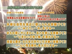 計画区域と市全域の景観づくりの方針