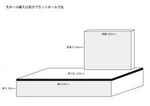 大ホール搬入口