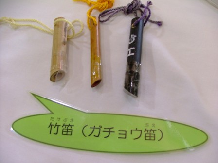 竹で作った竹笛（ガチョウ笛）写真