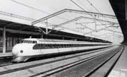 1975年山陽新幹線開通