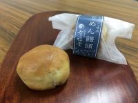 ちりめん饅頭