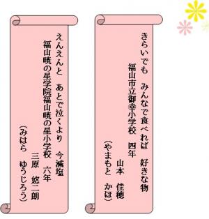 きらいでもみんなで食べればすきなもの