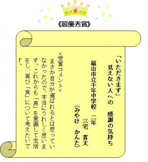 いただきます見えない人への感謝の気持ち