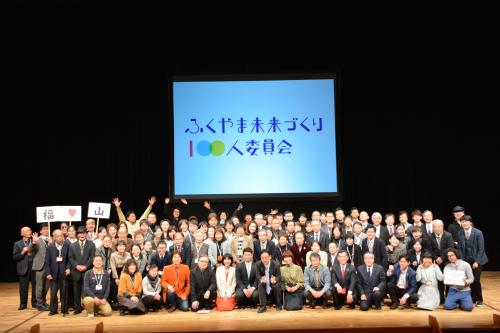 第7回ふくやま未来づくり100人委員会写真