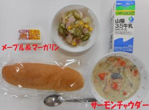 サーモンチャウダーの給食