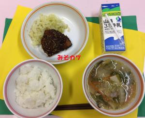 みそカツの給食