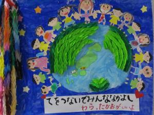 児童生徒人権平和作品展
