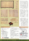 2011良寛展ちらし表