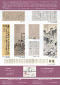 2008中国地方ちらし裏