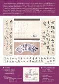 2007日本の書ちらし裏