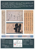 2006日本の書ちらし裏