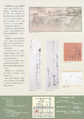 2005備後のかなちらし裏