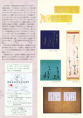 2004宮本竹逕ちらし裏