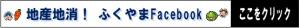 地産地消のフェイスブックへ移動します