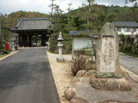 神辺町下御領　国分寺　菅茶山和歌