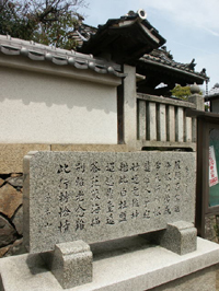 神辺町徳田　宝泉寺 「送恵充上人之高野山」