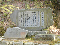 広島県三原市沼田東町　米山寺 「米山寺拝謁小早川中納言肖像」