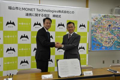 福山市とＭＯＮＥＴ　Ｔｅｃｈｎｏｌｏｇｉｅｓ株式会社との連携に関する協定締結式の写真