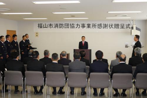 感謝状贈呈式２