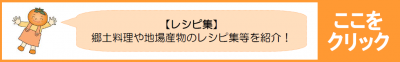 レシピ集については，こちらをご覧ください。