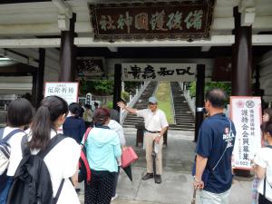 護国神社