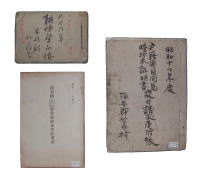 竹尋行政文書