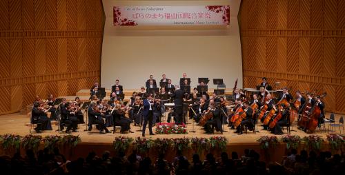 ばらのまち福山国際音楽祭フィナーレ