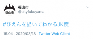 ツイッター画像