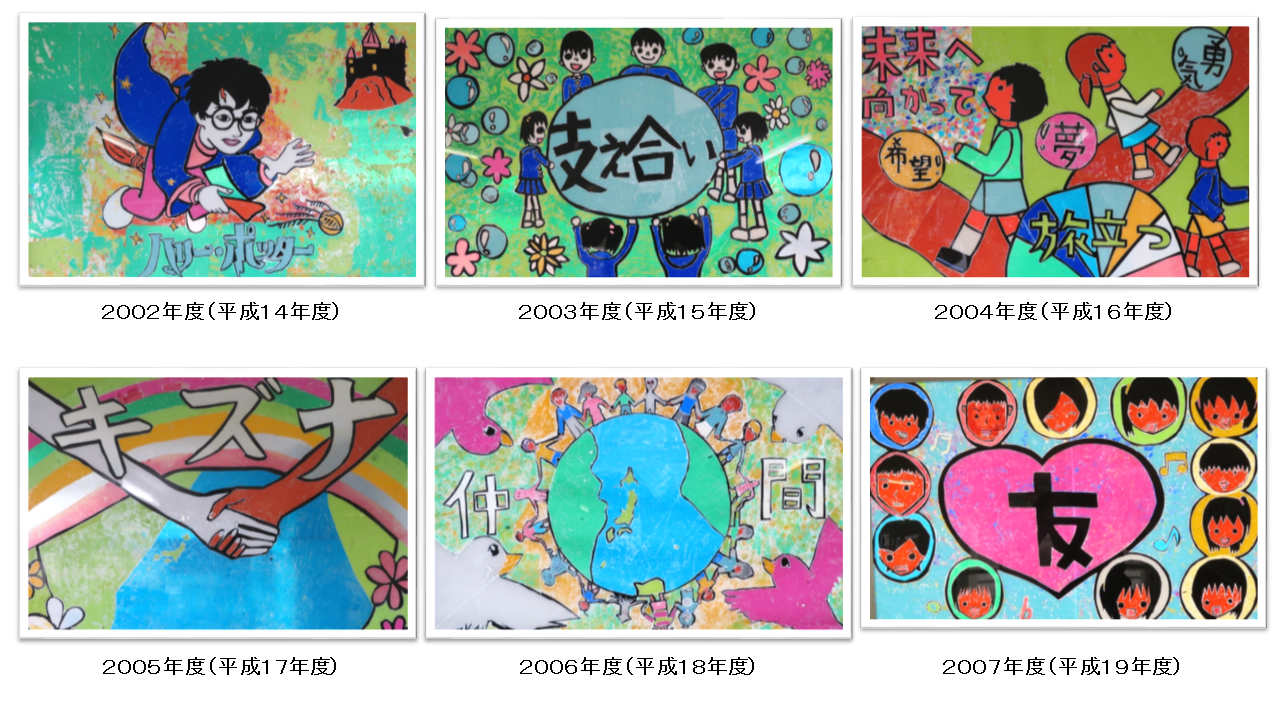 ２００２年度，２００３年度，２００４年度，２００５年度，２００６年度，２００７年度の卒業制作