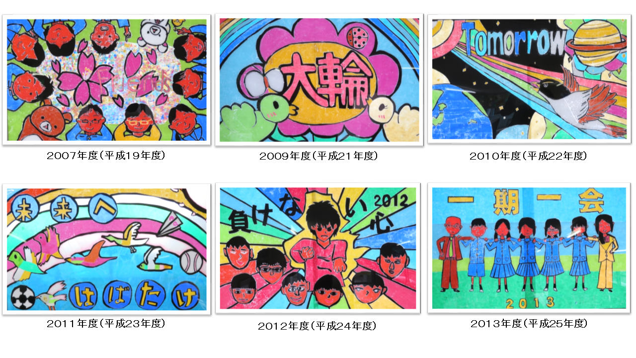 ２００７年度，２００９年度，２０１０年度，２０１１年度，２０１２年度，２０１３年度の卒業制作