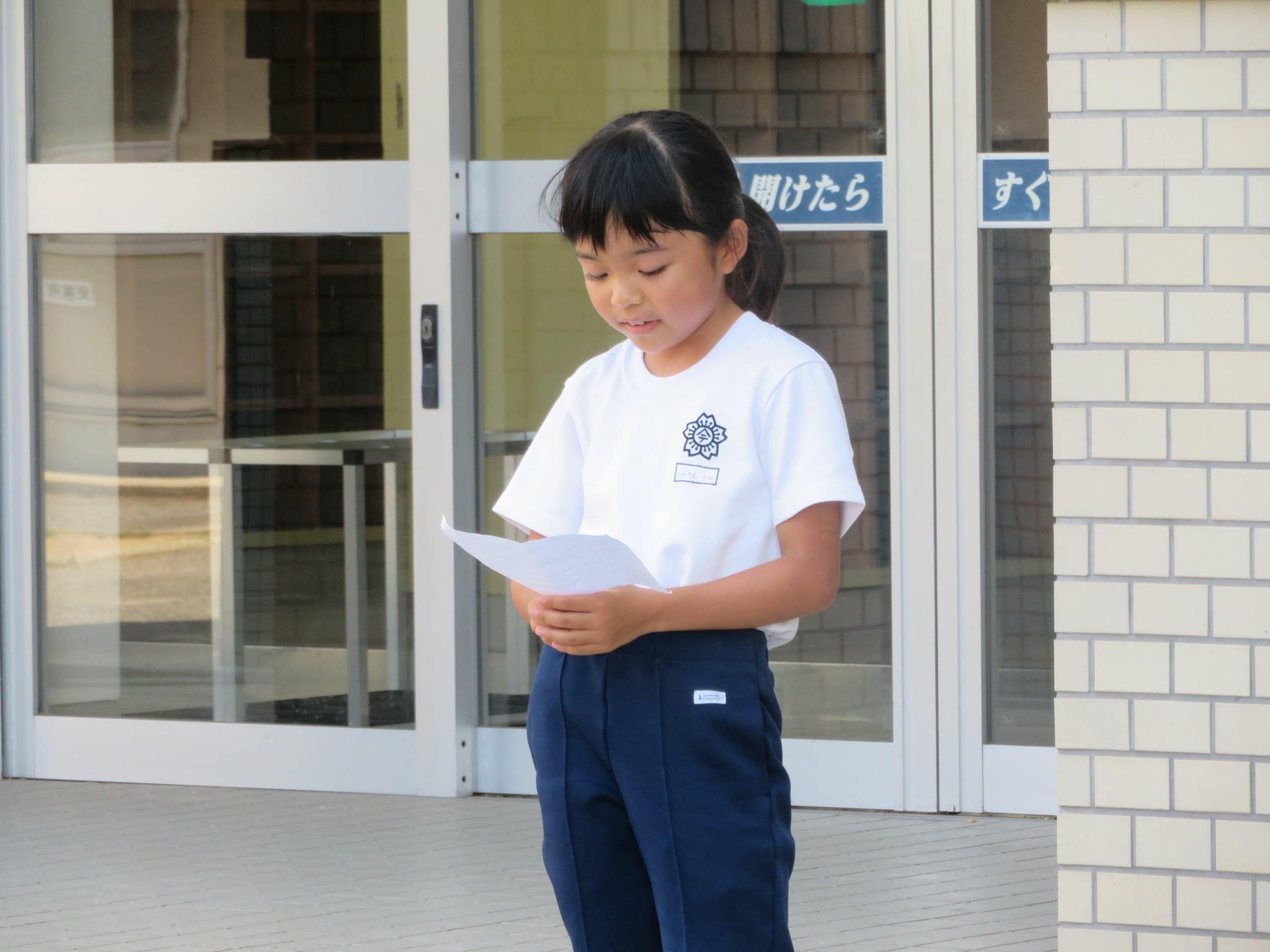 開会式児童代表あいさつ