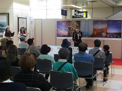 せとうち広島デスティネーションキャンペーン　福山駅歓迎セレモニー開催の写真