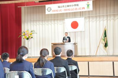 東村小学校　閉校式の写真