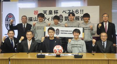 福山シティFC凱旋報告会開催の写真