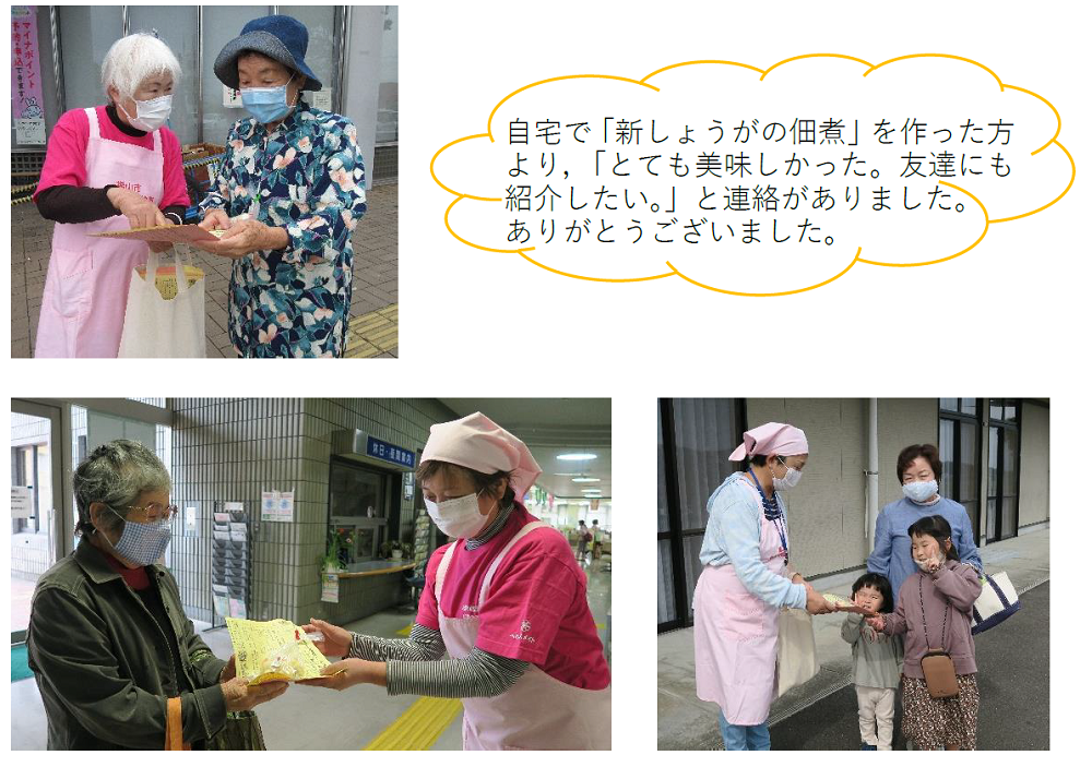 地産地消食材＆レシピ配布会の様子。自宅で「新しょうがの佃煮」を作った方より，「とてもおいしかった。友達にも紹介したい。」と連絡がありました。ありがとうございました。