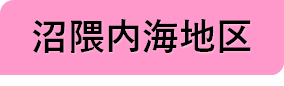 沼隈内海地区