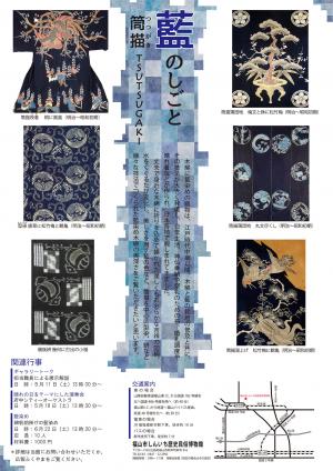 藍染のきもの・布団画像