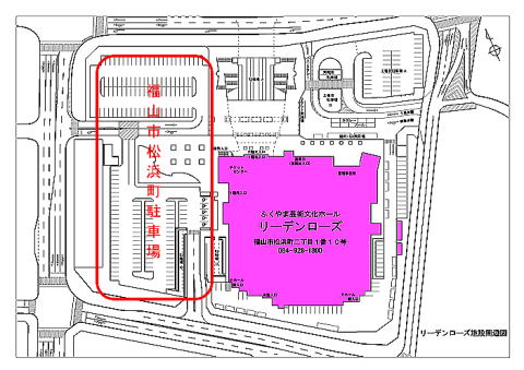 福山市松浜町駐車場