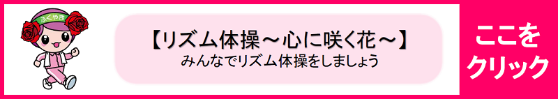 心に咲く花の動画配信中。こちらよりご覧ください。