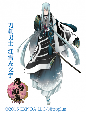 刀剣乱舞