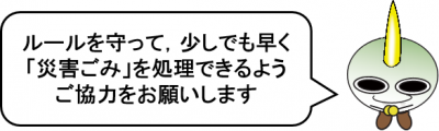 ご協力をお願いします