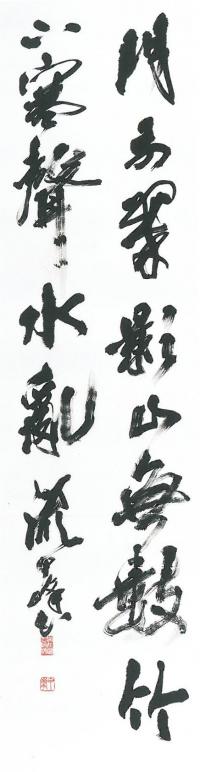 「蘇舜欽詩」の作品画像