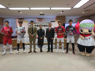 福山シティフットボールクラブとの包括連携に関する協定締結式の写真