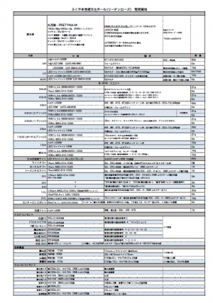 大ホール照明資料