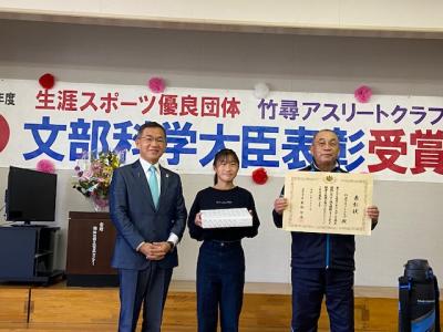 竹尋アスリートクラブ令和３年度生涯スポーツ優良団体表彰(文部科学大臣表彰）表彰状授与式の写真