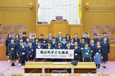 ２０２１年度(令和３年度)福山市子ども議会の写真２
