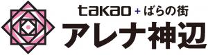 takao＋ばらの街アレナ神辺施設ロゴマーク