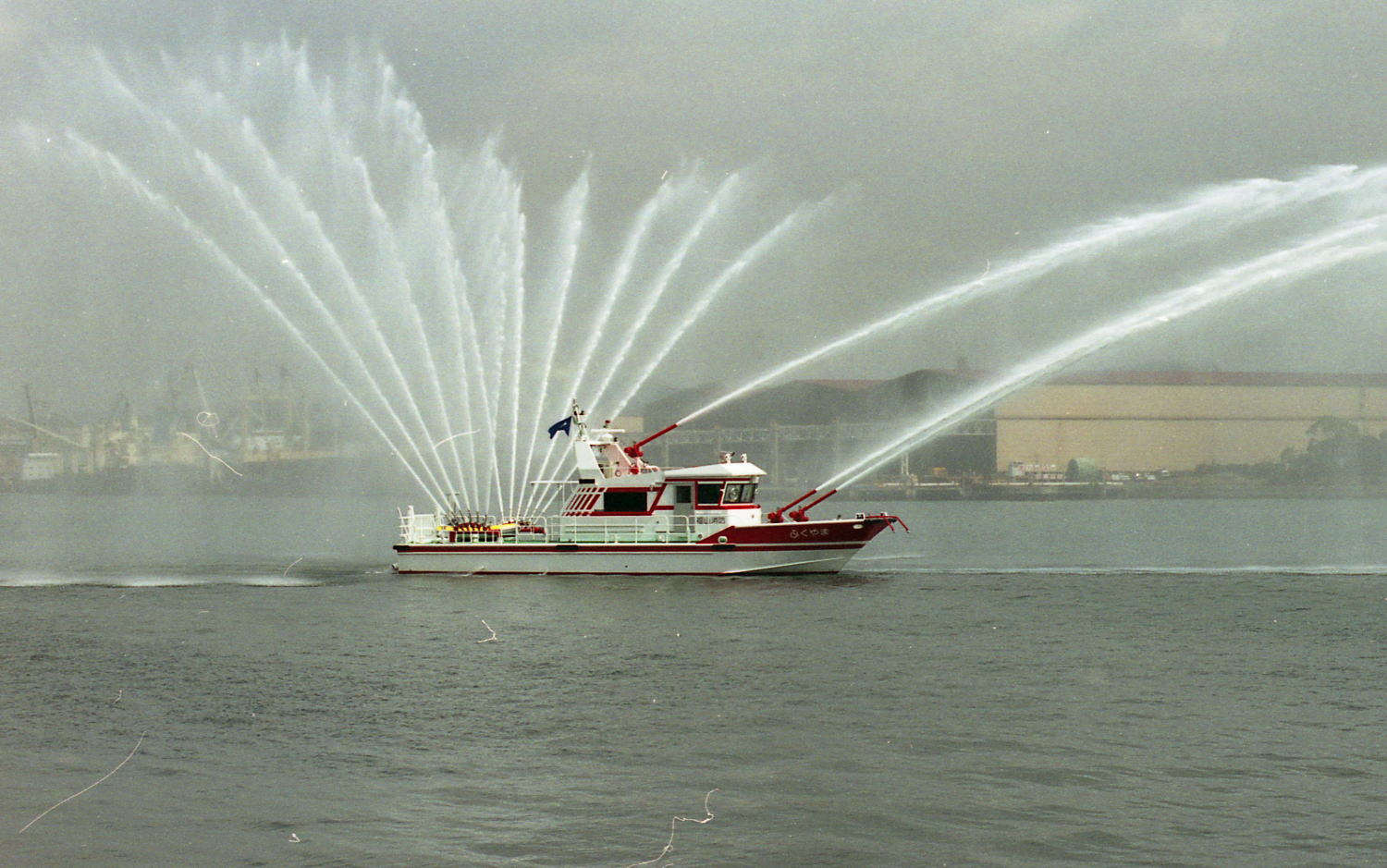 消防艇「ふくやま」放水写真