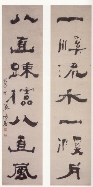 陳鴻寿「隷書七言聯」の画像